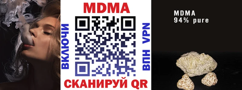 МДМА VHQ  Купить закладки  Нижнекамск 