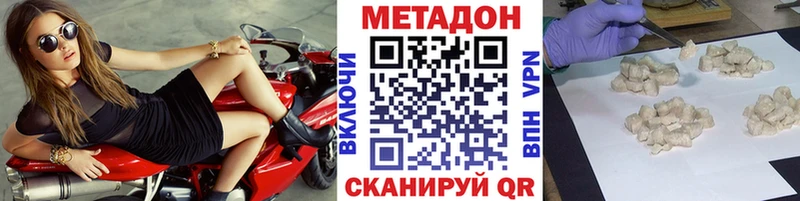 Метадон мёд  Купить где  Нижнекамск 
