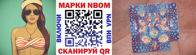 Марки 25I-NBOMe 1,5мг Купить Нижнекамск