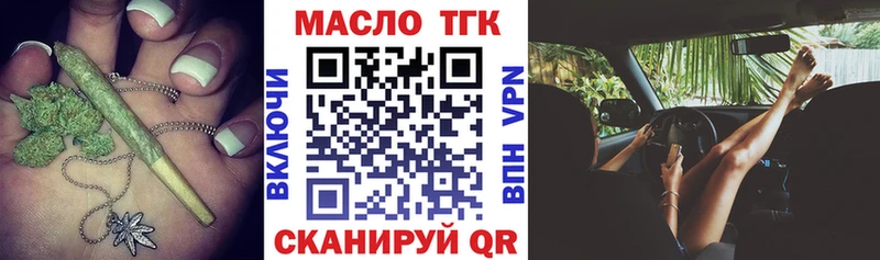 Дистиллят ТГК вейп  Купить где  Нижнекамск 